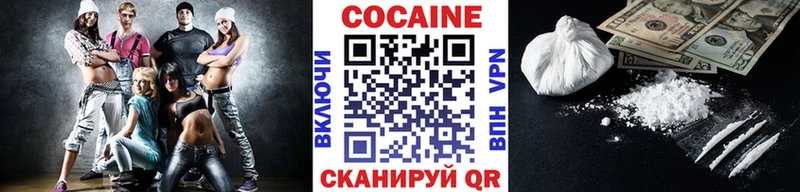 Купить  Ярцево  КОКАИН Колумбийский 